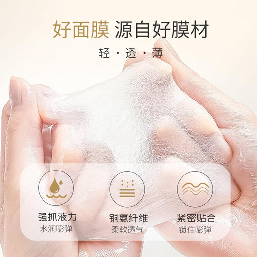 KOSSME蔻诗弥蚕丝弹力面膜10片 商品图4