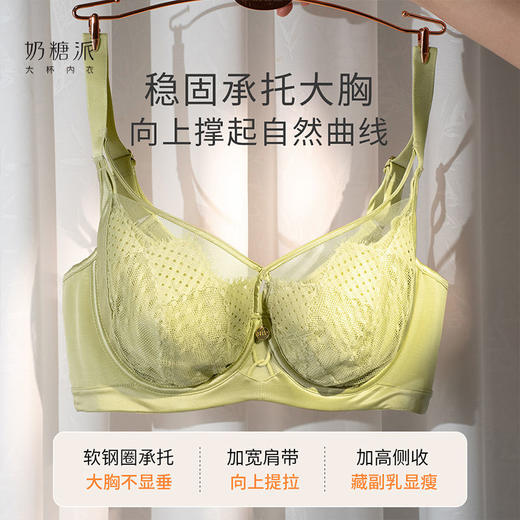 奶糖派甜可可全罩杯文胸大包裹古典蕾丝大胸显小亲肤承托舒适内衣 商品图4
