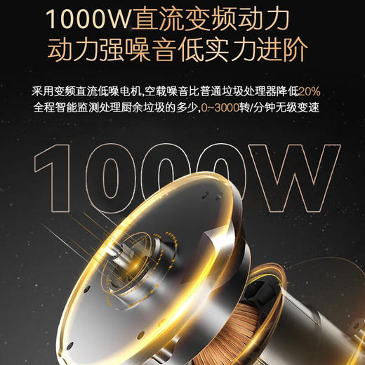 致境系列 卡萨帝小体积静音变频电机超五级研磨智能自动关机垃圾处理器厨余粉碎机 CLD1000-U1 商品图2