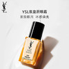 【专柜小样】法国 YSL圣罗兰 夜皇后眼霜 5ml 商品缩略图1