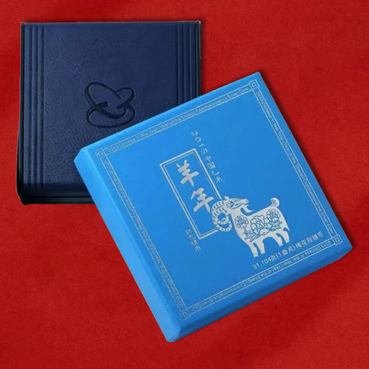 2015羊年梅花形银币 纯银1盎司 原盒原证 商品图3