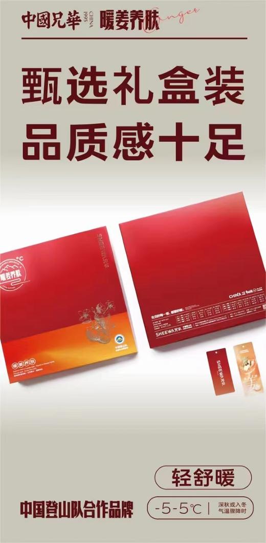 兄华温泉养肤圆领男女套装 商品图6