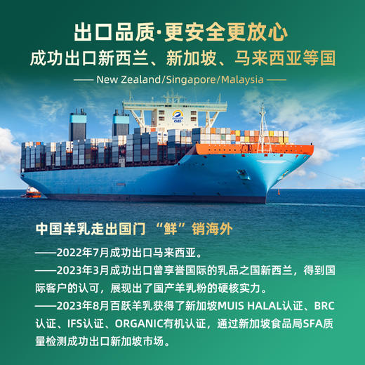 百跃羊乐乐有机全脂纯羊乳粉700克罐装 商品图3