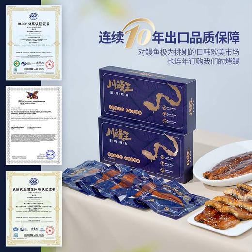 【代发】川鳗王蒲烧鳗鱼 500g/盒/条 整条原切5份烤鳗鱼 商品图1