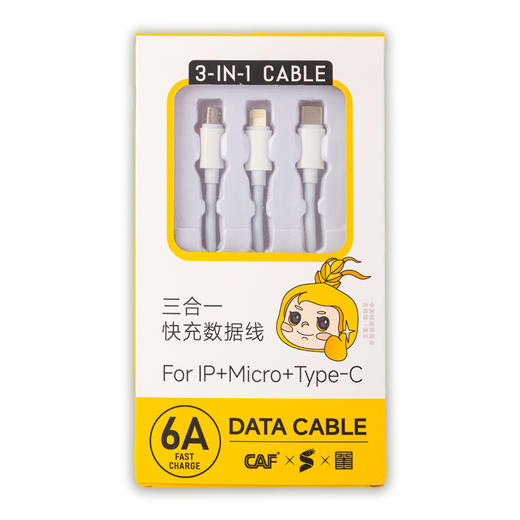 经典】中国杨凌农高会联名款 岸纾新升级款三合一快充数据线  一线三用 商品图8