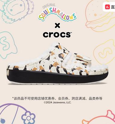 CROCS 彩色 经典Squishmallows软绒毛毛凉拖 210217-90H 商品图0