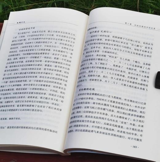 百科历史：台湾中研院口述历史系列两种+吴相湘文集一册：《万耀煌口述自传》《民国外交：亲历者口述实录》《宋教仁传》，16开平装，万耀煌、吴相湘等著，中国大百科出版社2016年左右版，三册总定价：127 商品图14