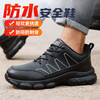 劳保鞋男防砸防刺橡塑底四季款轻巧防水钢包头安全鞋 商品缩略图0