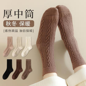 【女士麻花长袜】中筒袜子女秋冬纯色棉袜棉底袜女士无骨加厚麻花长袜