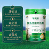 百跃羊乐乐有机全脂纯羊乳粉700克罐装 商品缩略图1