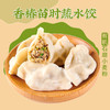 【满96包邮 并赠艾草素三鲜水饺1袋、多买多赠】一穗堂有机面皮水饺饺子 荠菜笋丁/酸菜/艾草/香椿苗/茴香/羽衣甘蓝 12只/袋 商品缩略图1