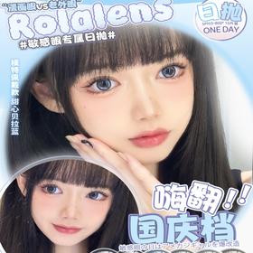 【Rolalens国庆活动】