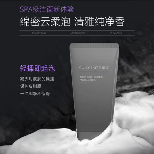 可丽金净润精华洁面乳20g胶卷洁面清洁毛孔黑头温和舒缓 商品图6