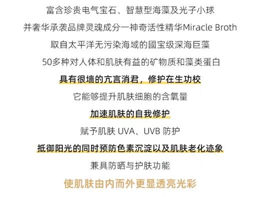 海蓝之M腊梅50＋防晒霜 商品图7