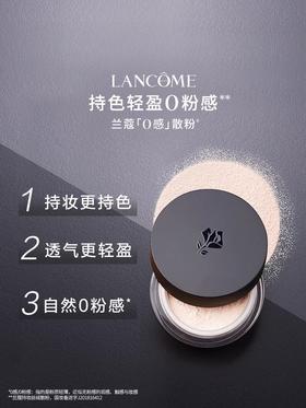 兰蔻（LANCOME）持妆丝绒散粉 15g