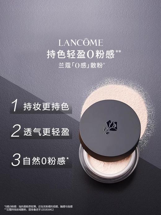 兰蔻（LANCOME）持妆丝绒散粉 15g 商品图0