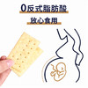 【吃不胖の秘密，无蔗糖苏打饼干~】Peppito无蔗糖海盐苏打饼干405g 咸味碱性饼干 孕妇零食早餐梳打饼-QQ 商品缩略图2