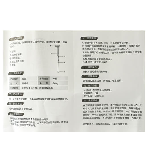 可孚,肘拐【KFSZ003】可孚医疗 商品图6