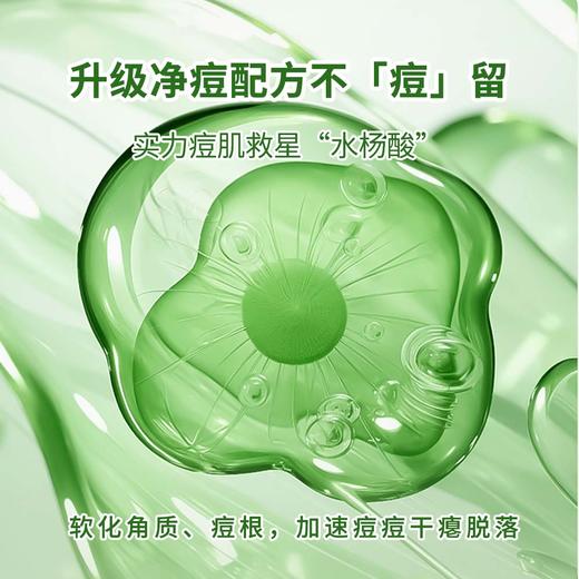 祛痘舒缓精华液 30ml 商品图1