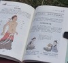 《漫画黄帝内经》，16开平装，马寅中著，华龄出版社2024年一版五印，564页，定价168元，售价65元。 商品缩略图4