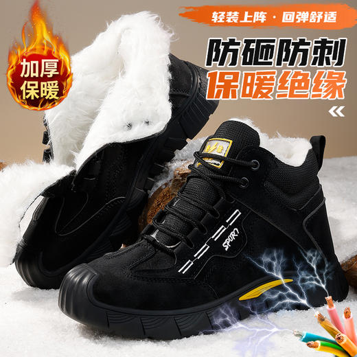 劳保鞋男防砸防刺绝缘塑包头6KV保暖加绒冬季防水安全鞋 商品图6
