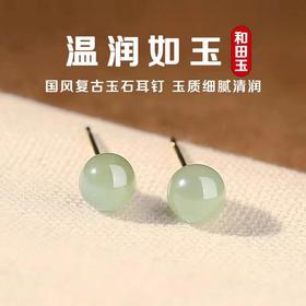 六鑫珠宝 国风复古玉石925银耳钉 玉质细腻清润