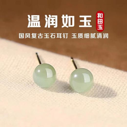 六鑫珠宝 国风复古玉石925银耳钉 玉质细腻清润 商品图0