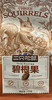三只松鼠碧根果100g 商品缩略图0