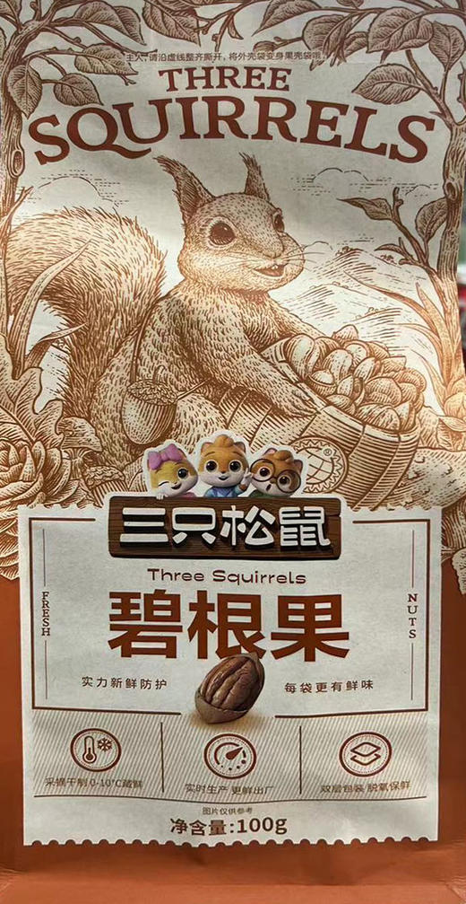 三只松鼠碧根果100g 商品图0
