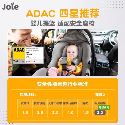【品牌直供】英国joie巧儿宜斯娜2婴儿提篮 商品图4