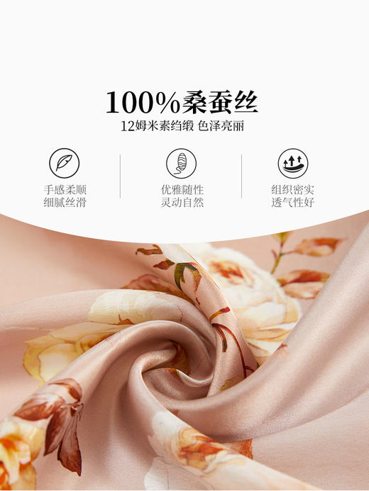 万事利双面印花长巾-牡丹芳 商品图3