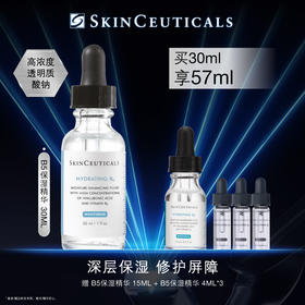 【爆】1楼修丽可B5密集保湿凝胶30ml