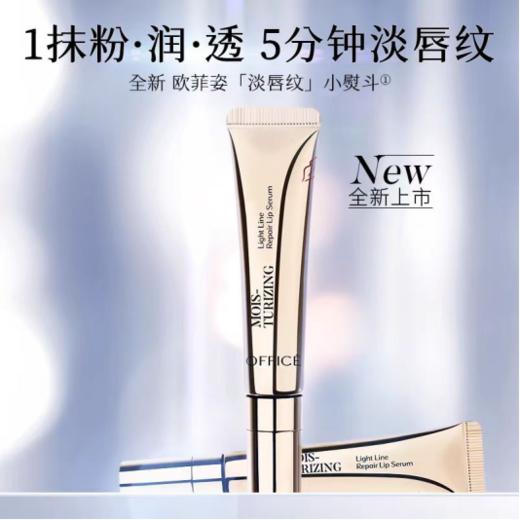 欧菲姿小熨斗臻润淡纹修复纯露 商品图4