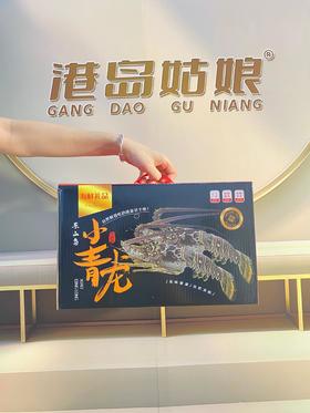 海捕青龙虾【礼盒装 】，一人吃一只超级爽！媲美大花龙的品质{爆肉、肥美}活冻
