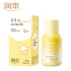 润本蛋黄油特护精华霜儿童婴儿乳液保湿霜护肤面霜50g 商品缩略图1