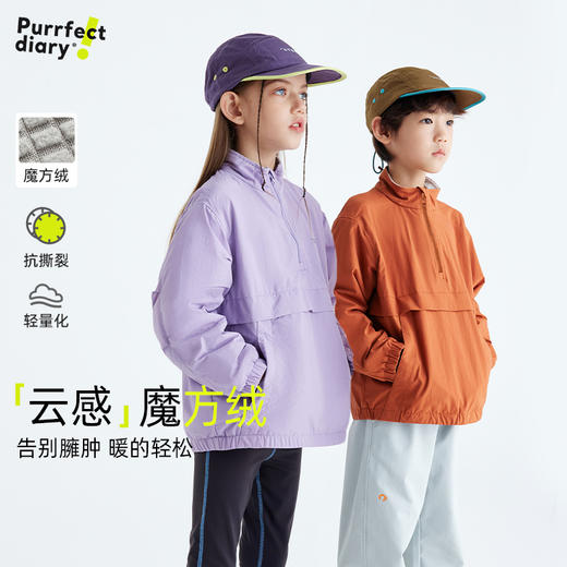 【云感魔方绒 轻 软 暖】儿童户外加厚夹克外套 PQWT2419 商品图0
