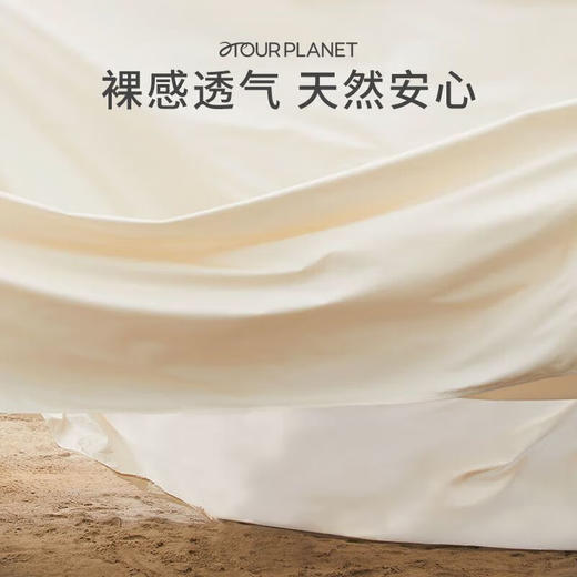 亚朵星球 酒店四件套80支床上用品纯棉被套床单款全棉被罩A类裸睡 商品图1