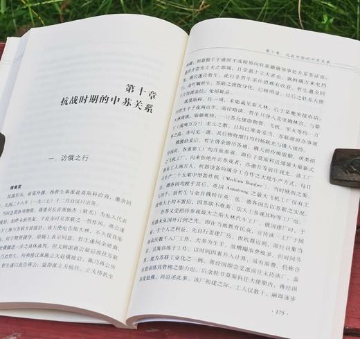 百科历史：台湾中研院口述历史系列两种+吴相湘文集一册：《万耀煌口述自传》《民国外交：亲历者口述实录》《宋教仁传》，16开平装，万耀煌、吴相湘等著，中国大百科出版社2016年左右版，三册总定价：127 商品图12