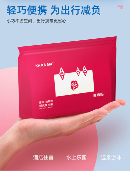 【618限定】咔咔玛高品质一次性浴巾+压缩洗脸巾旅行套装 商品图8