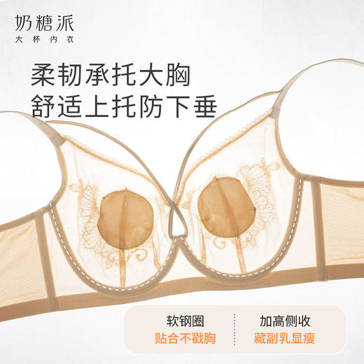 奶糖派大胸显小幻夜轻薄单层全罩杯文胸上托防下垂性感显瘦内衣女 商品图4