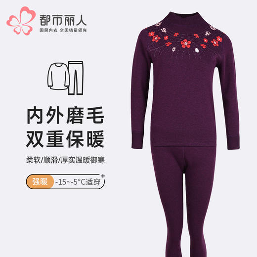 都市丽人保暖衣强暖套装棉涤复合绒厚女士保暖衣套装LWTBA2 商品图0