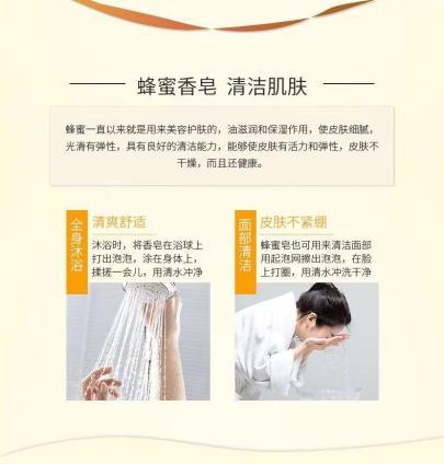 oubido樱美堂蜂蜜香皂135g 商品图3