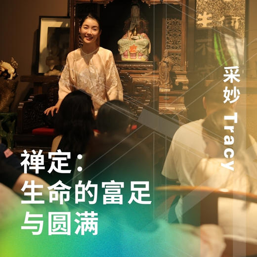 禅定：生命的富足与圆满 商品图0