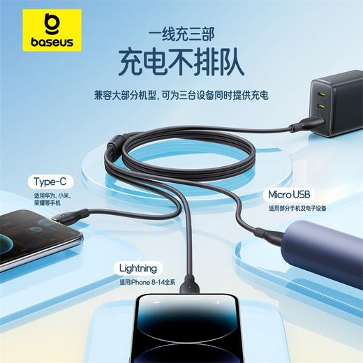 倍思 劲速系列 一拖三快充充电线 USB to M+L+C  3.5A 商品图1