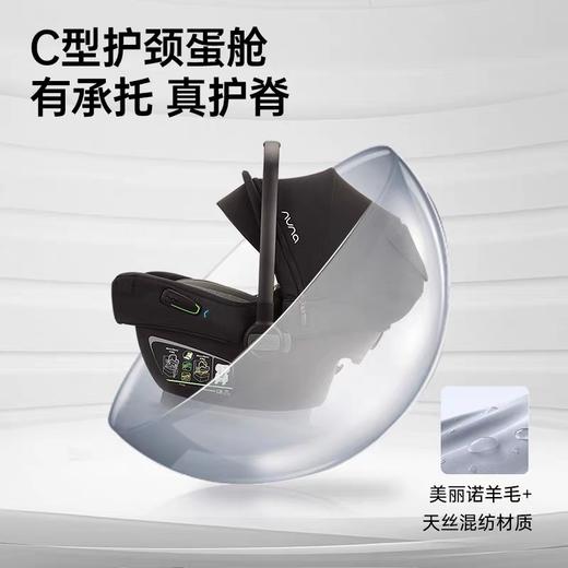 【品牌直供】荷兰nuna pipa next婴儿提篮 商品图3