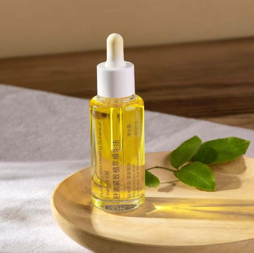 「冬姐推荐！」舒润紧致植萃精华油 40ml/瓶  植萃系列 商品图2