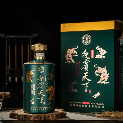 贵州迎宾酒 迎宾天下 （壬寅虎年）酱香型白酒53%vol 1000ml/瓶 礼盒装 商品图0