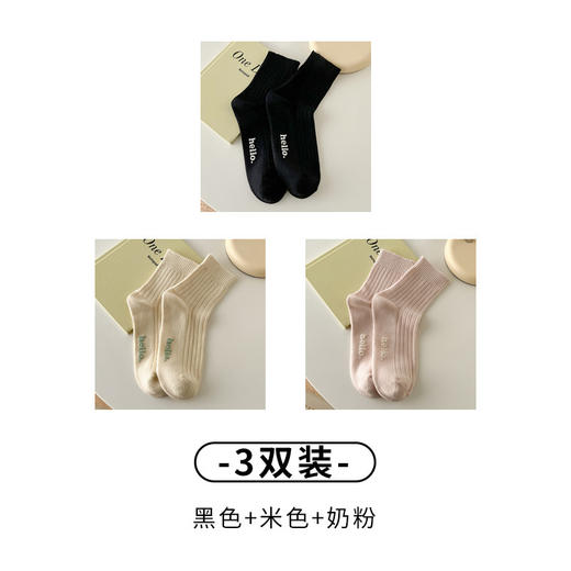 秋冬新款【马卡龙日系袜子】小清新韩国奶油色 秋款中筒棉袜 商品图13