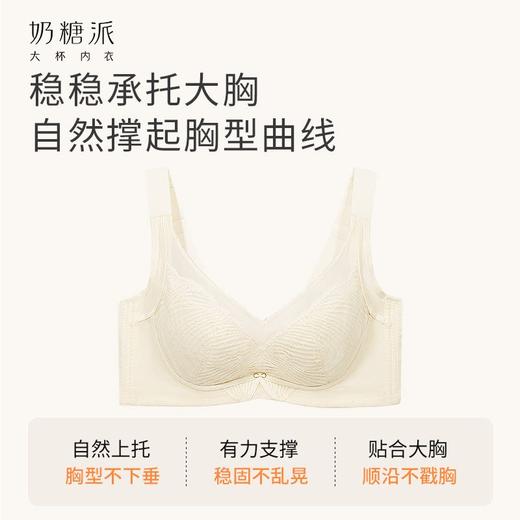奶糖派琉璃文胸梦幻蕾丝大胸显小聚拢大胸承托防下垂透气薄款内衣 商品图4