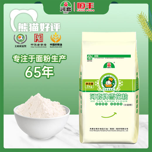 河套雪花粉｜麦香浓郁 粉质细腻 产地直发 2kg 5kg 商品图3